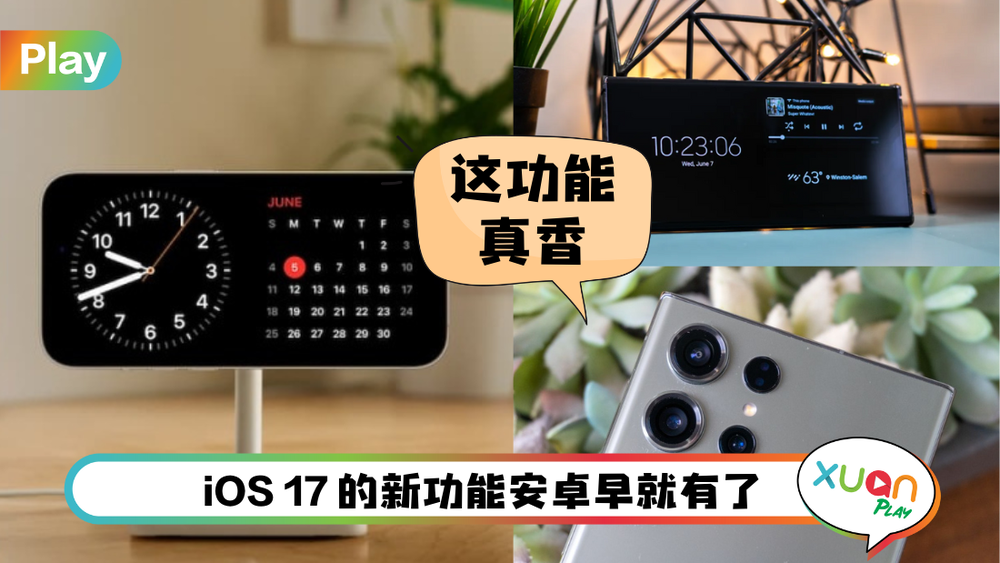 Tips I Samsung也有Standby Mode！教你4个步骤设置锁定屏幕通知！